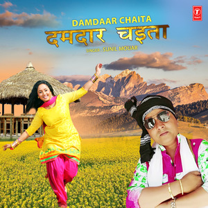 Chhutal Nahin Dehiyan Ke Hardi (From "Chhutal Nahin Dehiyan Ke Hardi")