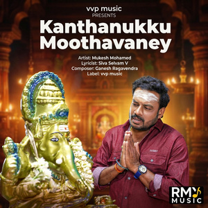 Kanthanukku Moothavaney