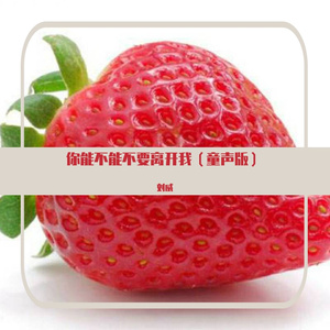 怎能忘了你是谁(片段)