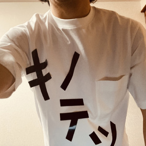 夕焼けとゴースト