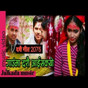 Gaauma Dashain aaisakyo