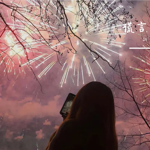 凌晨一点钟（Prod by Lisure）