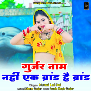 Gurjar Naam Nahi Ek Brand Hai Brand