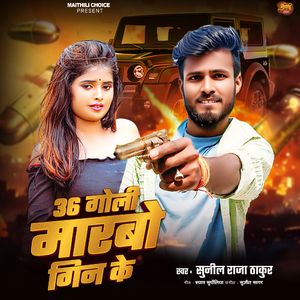 36 Goli Marabo Gin Ke