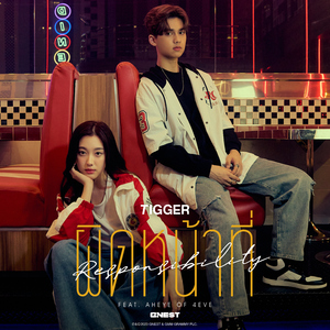 ผิดหน้าที่ (feat. Aheye of 4EVE)