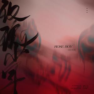 玫瑰少年【时代少年团-贺峻霖】