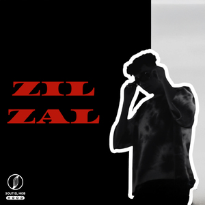 ZIL ZAL