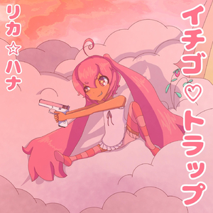 アイドルガール