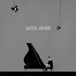 Таинственное пробуждение