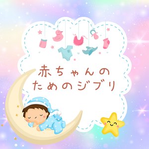 風になる（オルゴール）