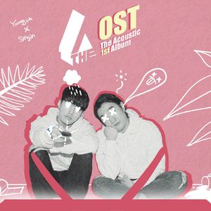 집으로 가는 길 (Inst.)