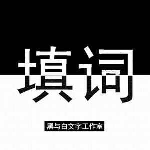 你是我今生唯一的风景