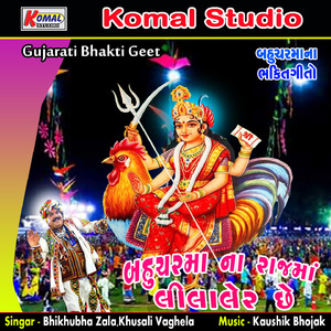 Wah Re Wah Madi Vat Chhe