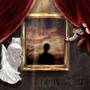 自画像 Self-portrait