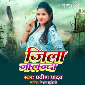 Nalanda (Maghi Song)