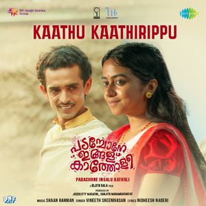 Kaathu Kaathirippu
