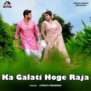 Ka Galati Hoge Raja