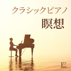 心に寄り添う曲