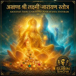 अखण्ड श्री लक्ष्मी-नारायण स्तोत्र