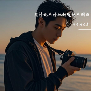 零距离的思念(律动版)