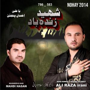 Woh Sar Zameen