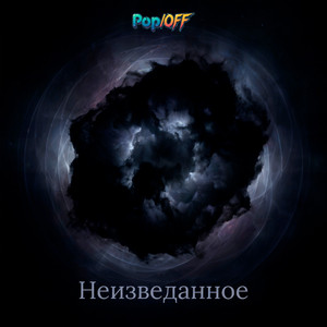 Возвращение к истоку (Original Mix)