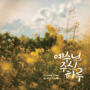 언제든지주뜻대로