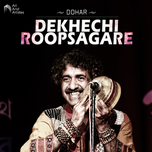 Dekhechi Roopsagare
