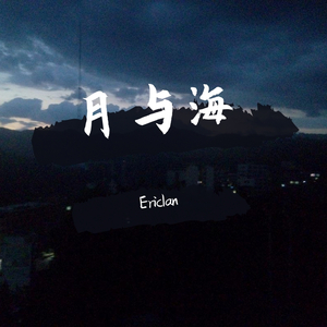 镜花水月（钢琴曲）