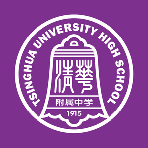清华大学附属中学校歌