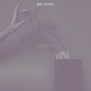 安静的正在读书声音