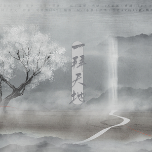 一拜天地
