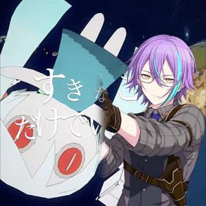 すきなことだけでいいです (Game size.)