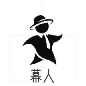 幕人MrLLYY-硬货精曲 (14)（幕人MrLLYY remix）