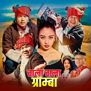 Wala Wala Gramba Remake