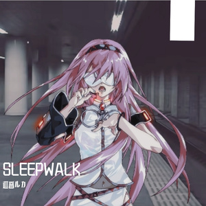 SLEEPWALK ver.巡音ルカ