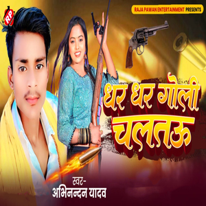 Dhar Dhar Goli Chaltau