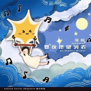 여름 밤 소원 리스트