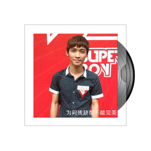 为何残缺都不能完美