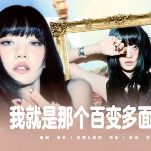 Her（cover：Minnie）