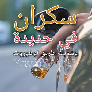 Sekran F Hdida
