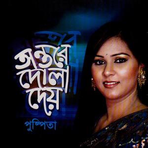 Muktoshodesh Bondona