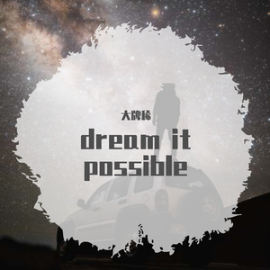 我很快乐（Cover 刘惜君）