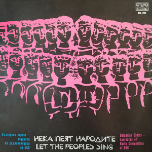 Грозданка и арабчето