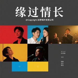 追忆少年时（男声版精选段）