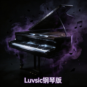 Luvsic钢琴版