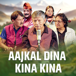Aajkal Dina Kina Kina