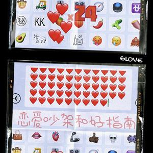 恋爱吵架和好指南