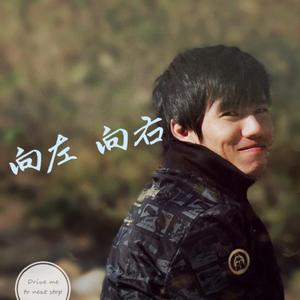 机器娃娃（Cover 罗志祥）