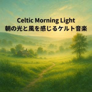 Silver Sky - 銀色に輝く雲の朝